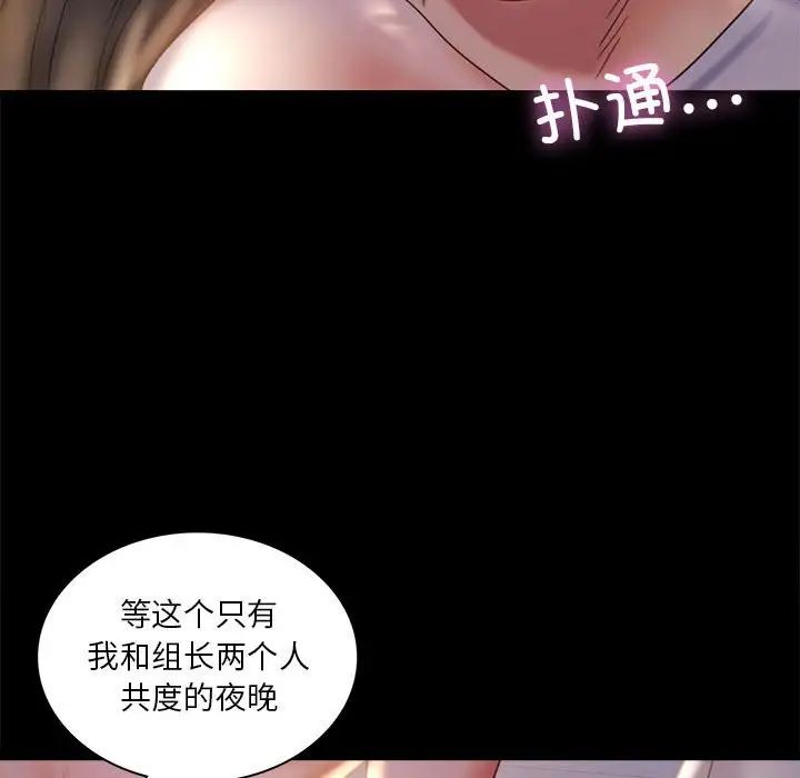 背叛的开始第9话