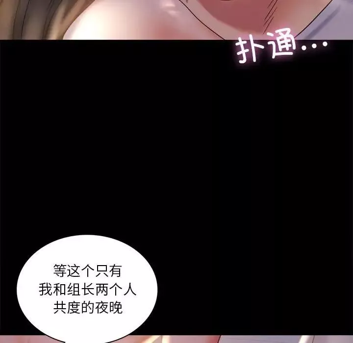 背叛的开始第9話