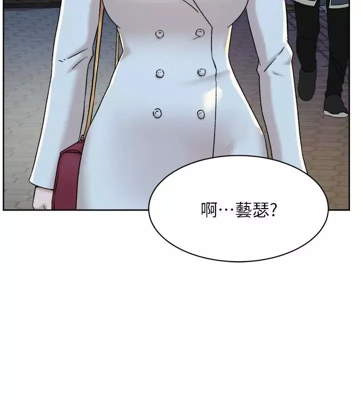她的高跟鞋第113話-組長是這麼下流的人嗎