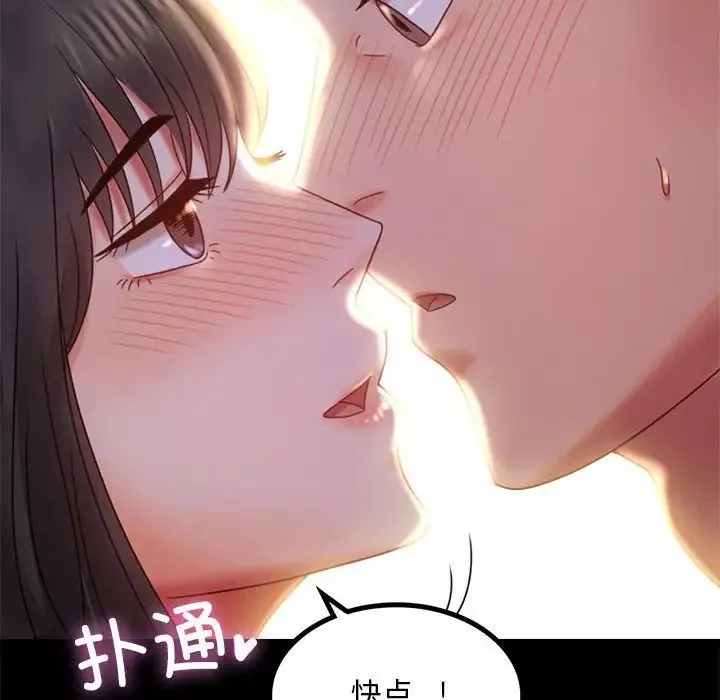 背叛的开始第9話