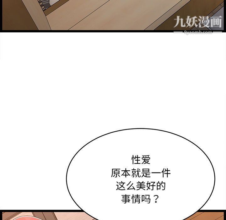 蚂蚁地狱第16话