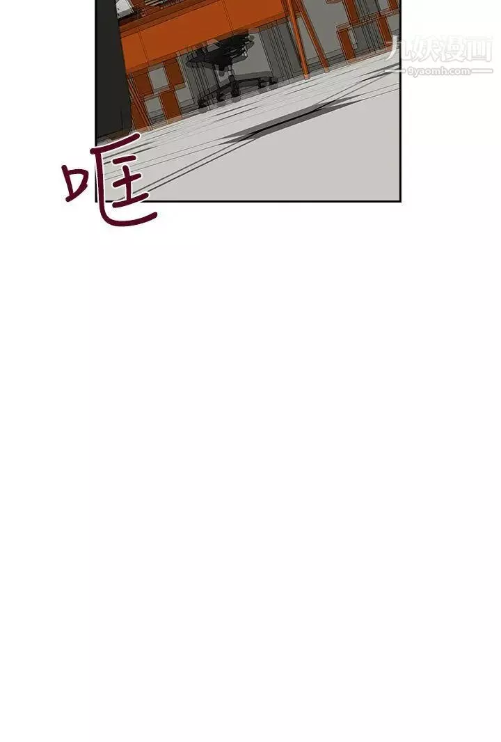 哥哥的秘書第11話-粗暴地、用力地…抱我