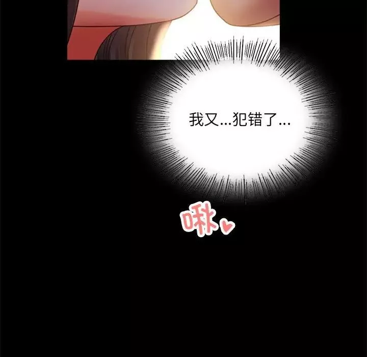 背叛的开始-第9话 - 图片 62