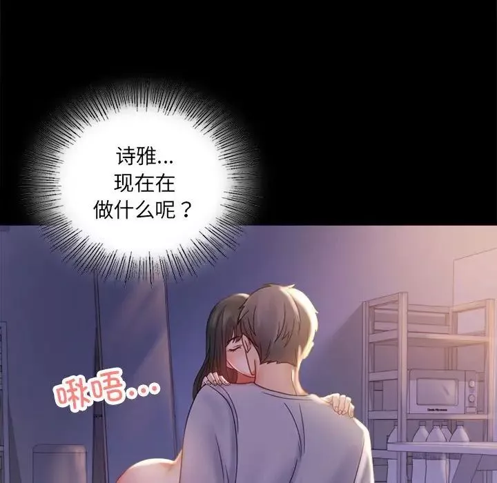 背叛的开始第9話