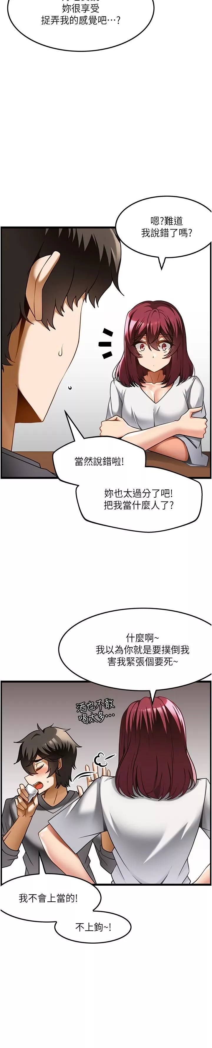 頂級按摩師第19話-為美中不足的前輩按摩胸部