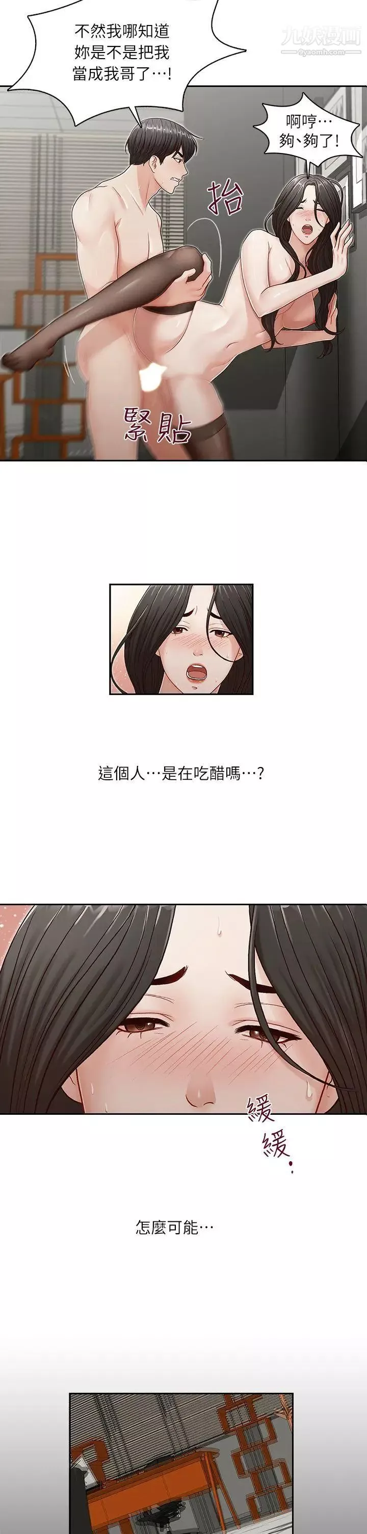 哥哥的秘書第12話-跟哥的女人共事