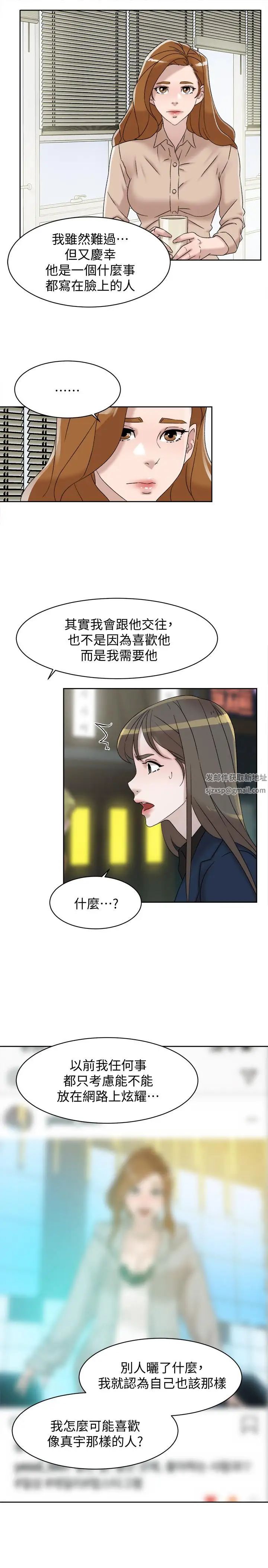 她的高跟鞋第114話-做愛...有那麼舒服嗎