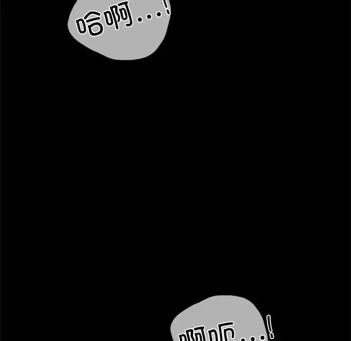 背叛的开始-第9话 - 图片 67