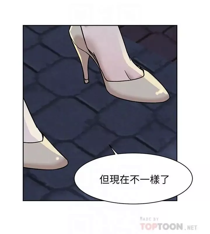 她的高跟鞋-第114话-做爱...有那么舒服吗 - 图片 6
