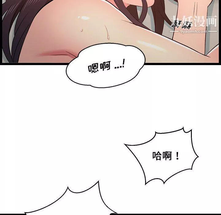 螞蟻地獄第16話