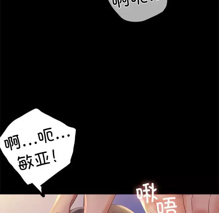 背叛的开始第9話
