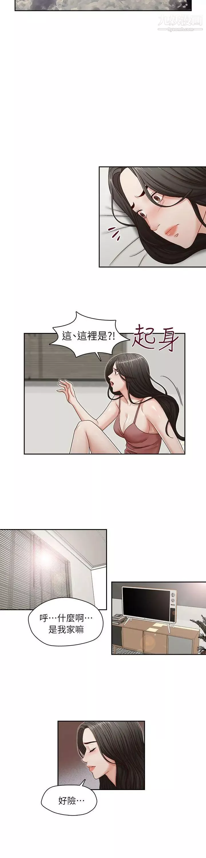哥哥的秘書第12話-跟哥的女人共事