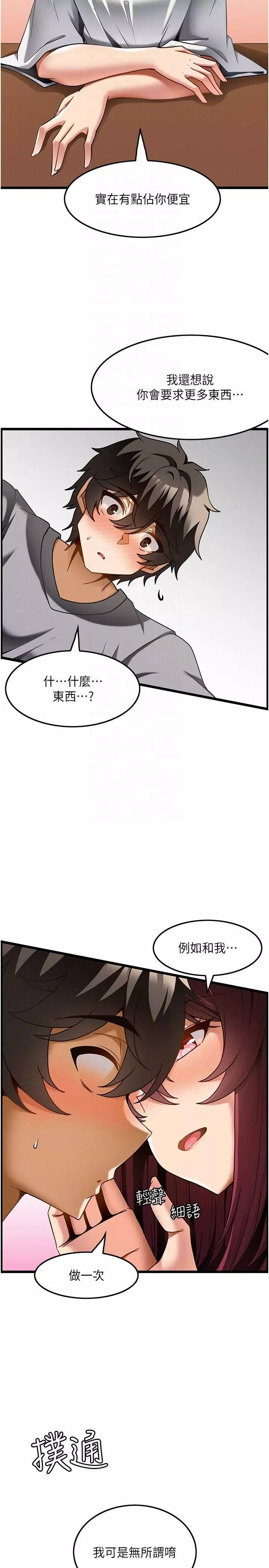 頂級按摩師第19話-為美中不足的前輩按摩胸部