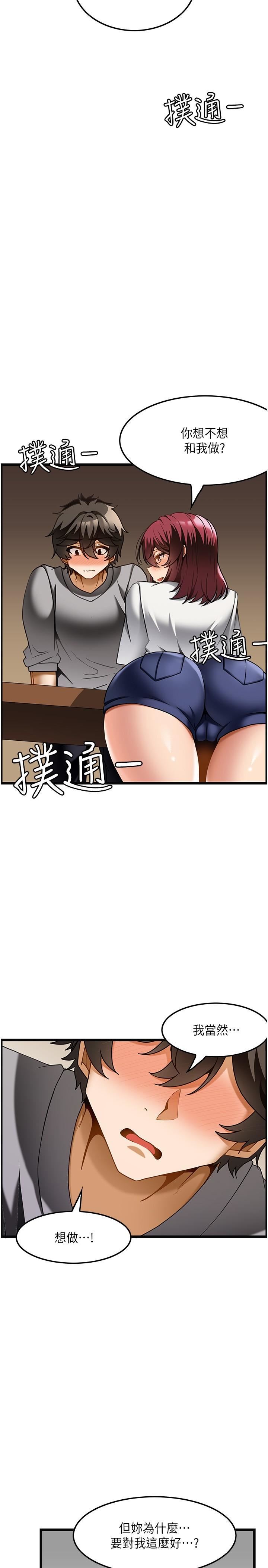 顶级按摩师第19话-为美中不足的前辈按摩胸部