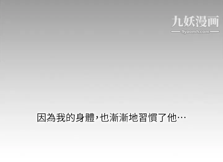 哥哥的秘书-第12话-跟哥的女人共事 - 图片 8