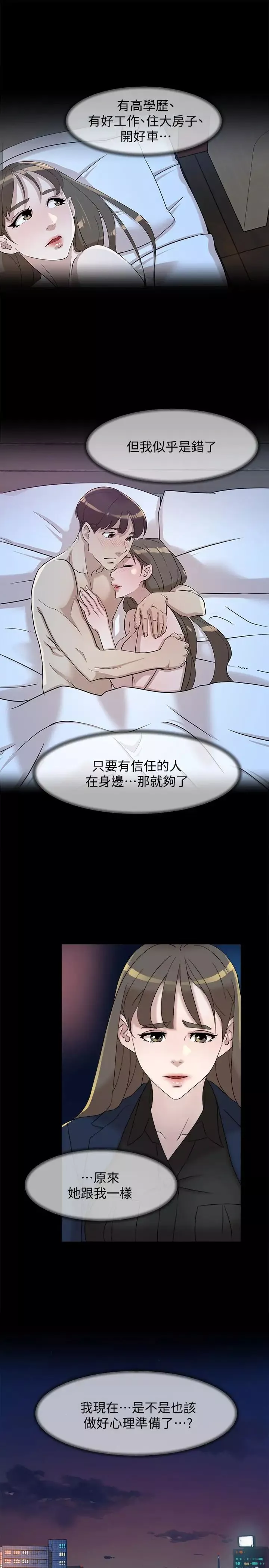 她的高跟鞋-第114话-做爱...有那么舒服吗 - 图片 11