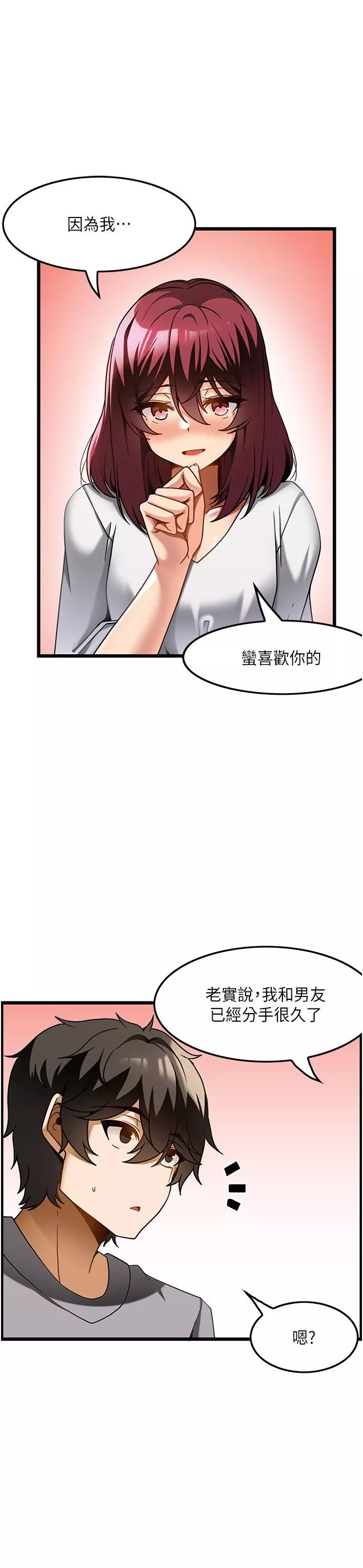 頂級按摩師第19話-為美中不足的前輩按摩胸部