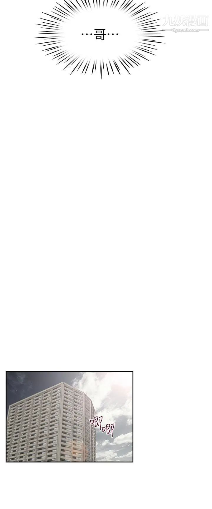 哥哥的秘书第12话-跟哥的女人共事