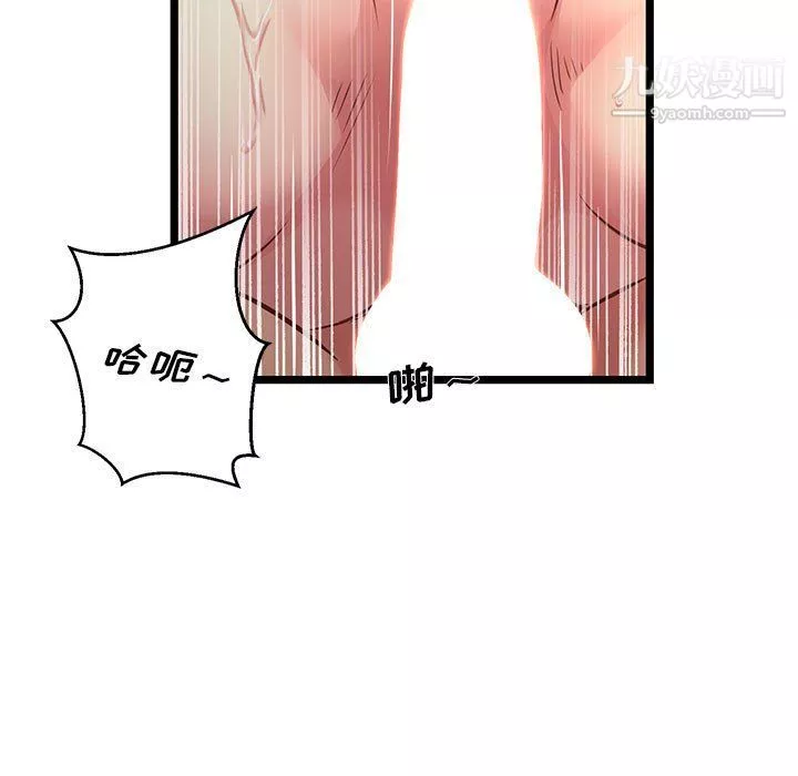 螞蟻地獄第16話