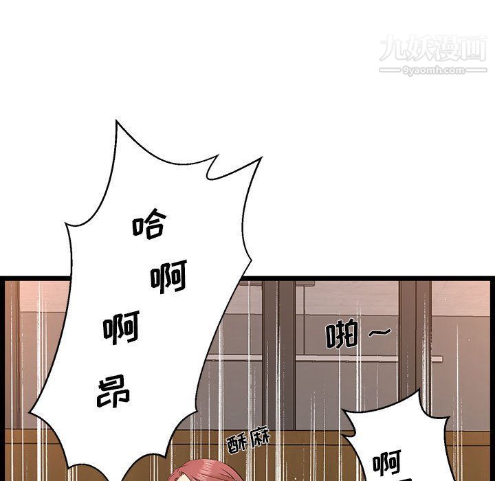 蚂蚁地狱第16话