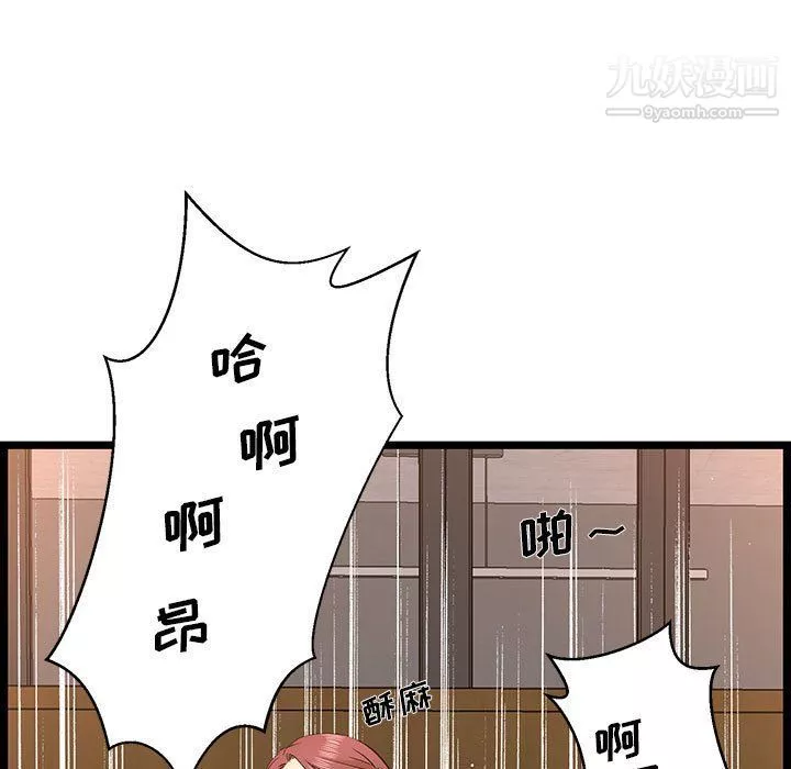 蚂蚁地狱-第16话 - 图片 103