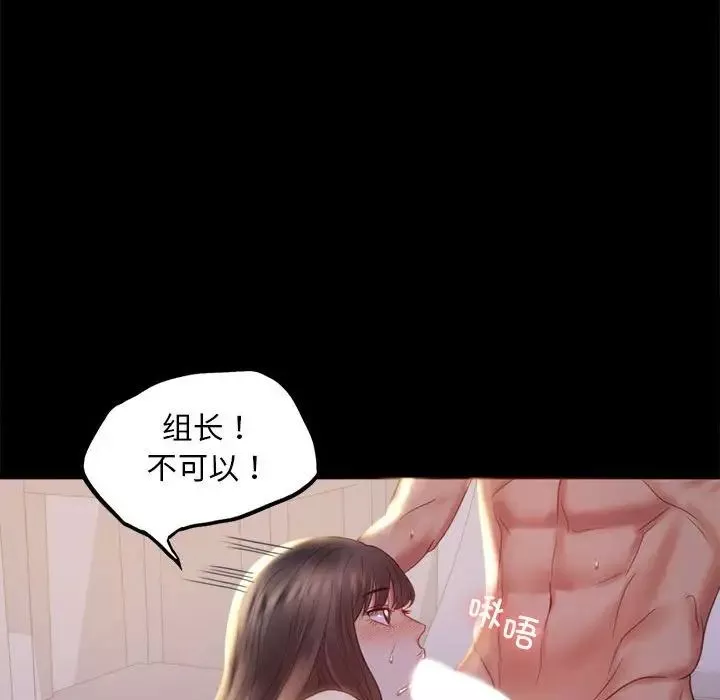 背叛的开始第9話