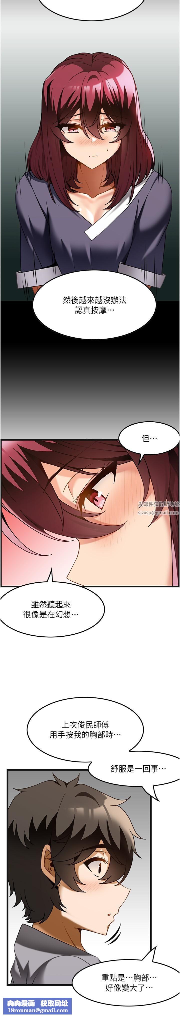 顶级按摩师第19话-为美中不足的前辈按摩胸部