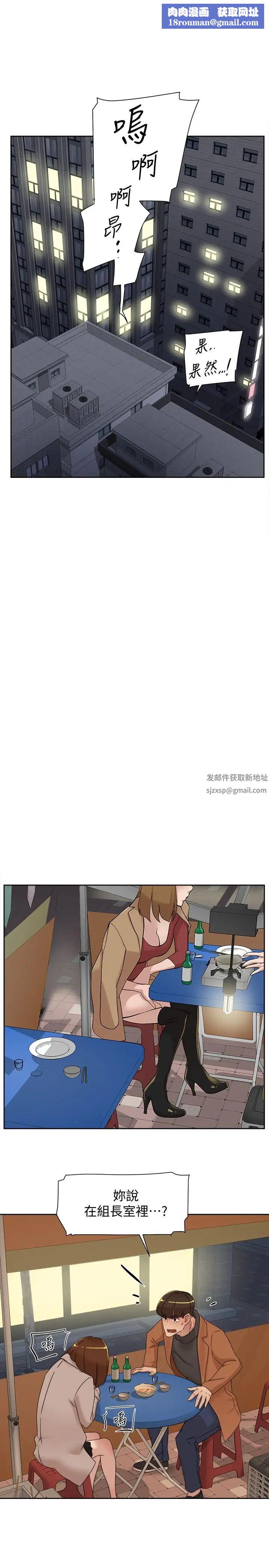 她的高跟鞋第114话-做爱...有那么舒服吗