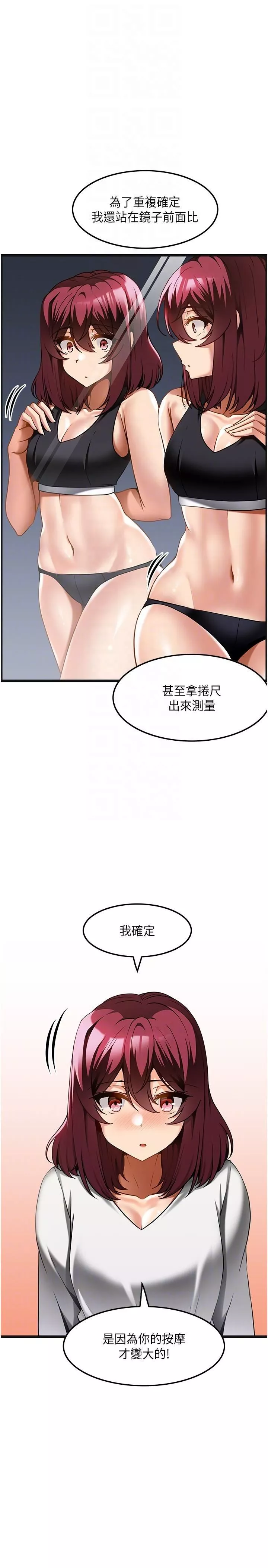 頂級按摩師第19話-為美中不足的前輩按摩胸部