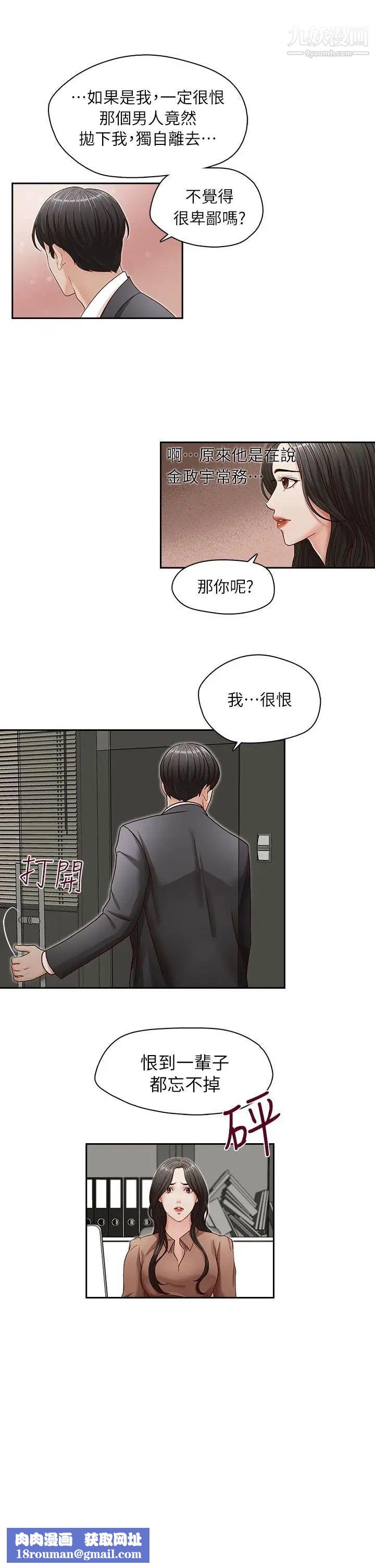 哥哥的秘书第12话-跟哥的女人共事