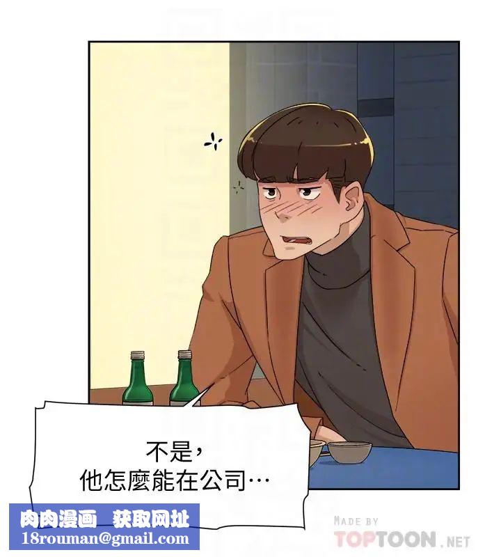 她的高跟鞋第114话-做爱...有那么舒服吗