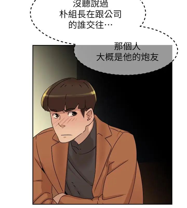她的高跟鞋第114话-做爱...有那么舒服吗
