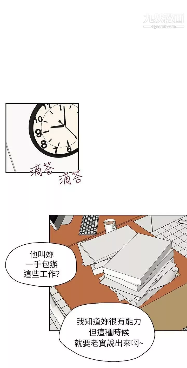 哥哥的秘書第12話-跟哥的女人共事