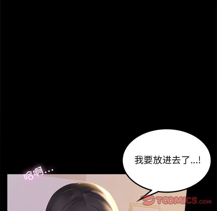 背叛的开始第9话