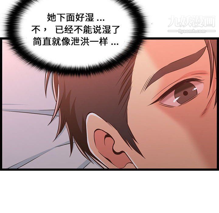 蚂蚁地狱第16话