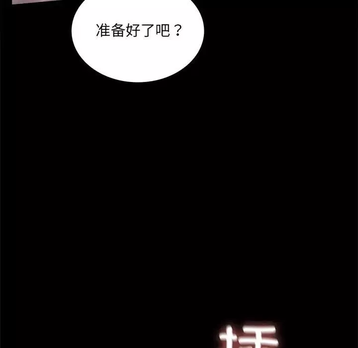 背叛的开始第9話