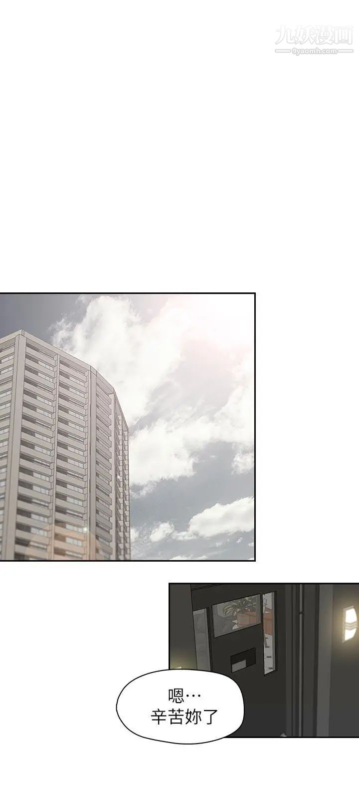 哥哥的秘书第12话-跟哥的女人共事