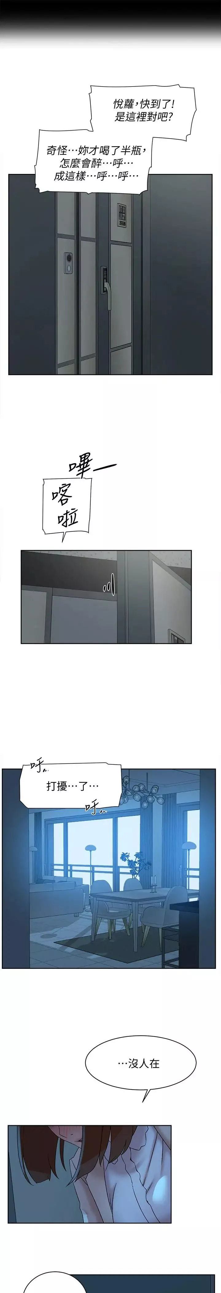 她的高跟鞋-第114话-做爱...有那么舒服吗 - 图片 25