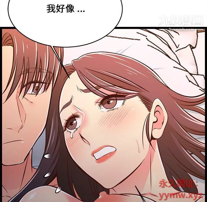螞蟻地獄第16話