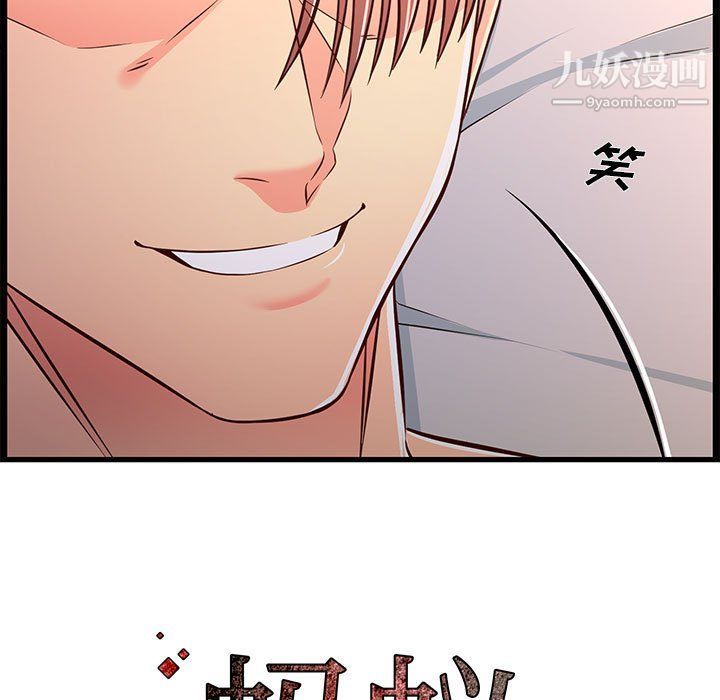 螞蟻地獄第16話