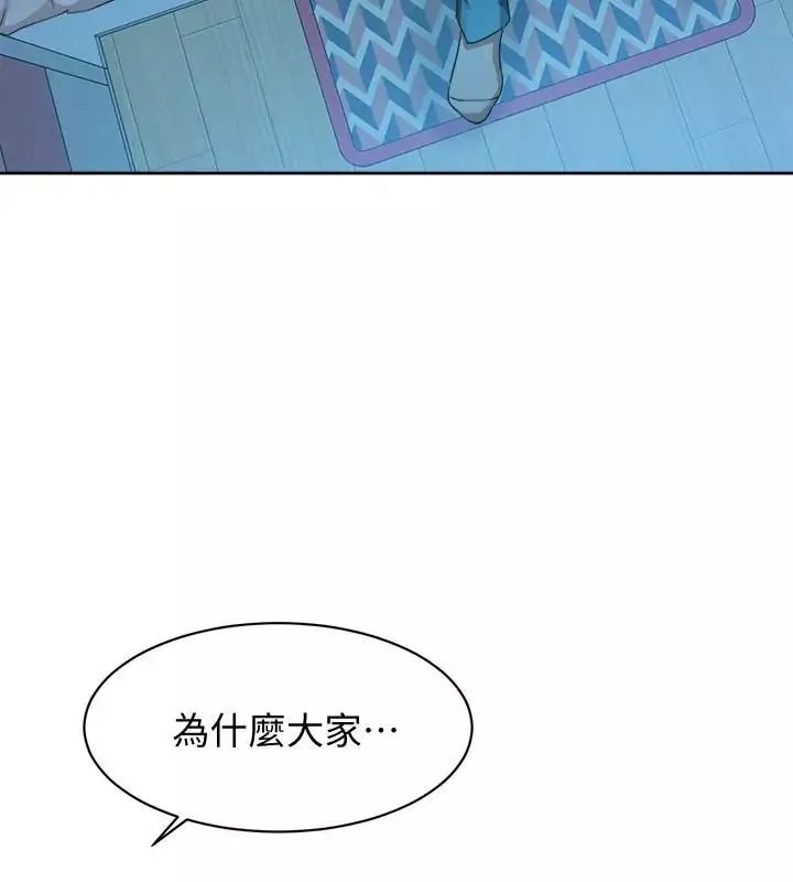 她的高跟鞋第114話-做愛...有那麼舒服嗎