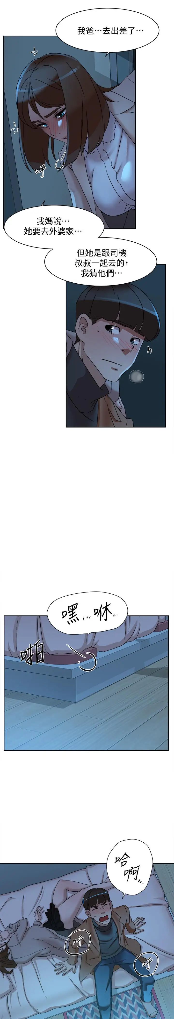 她的高跟鞋第114话-做爱...有那么舒服吗