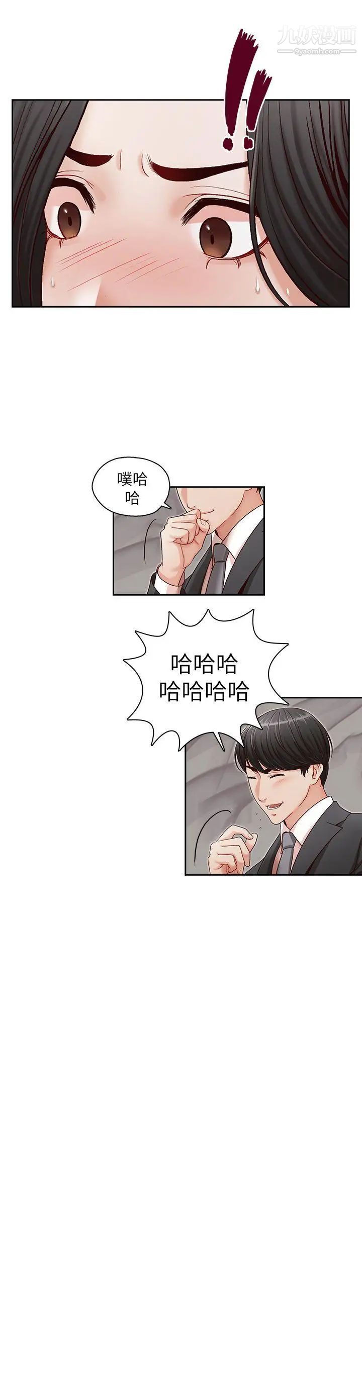 哥哥的秘書第12話-跟哥的女人共事