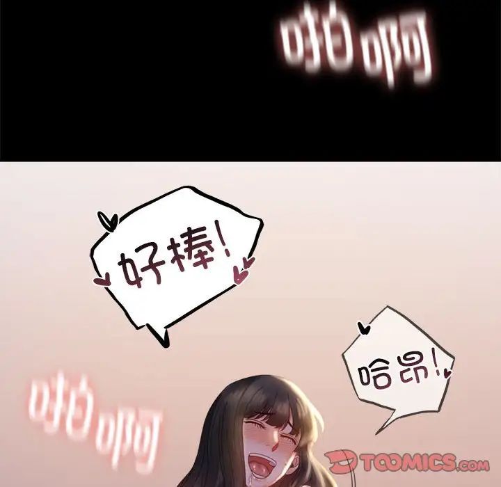 背叛的开始第9话