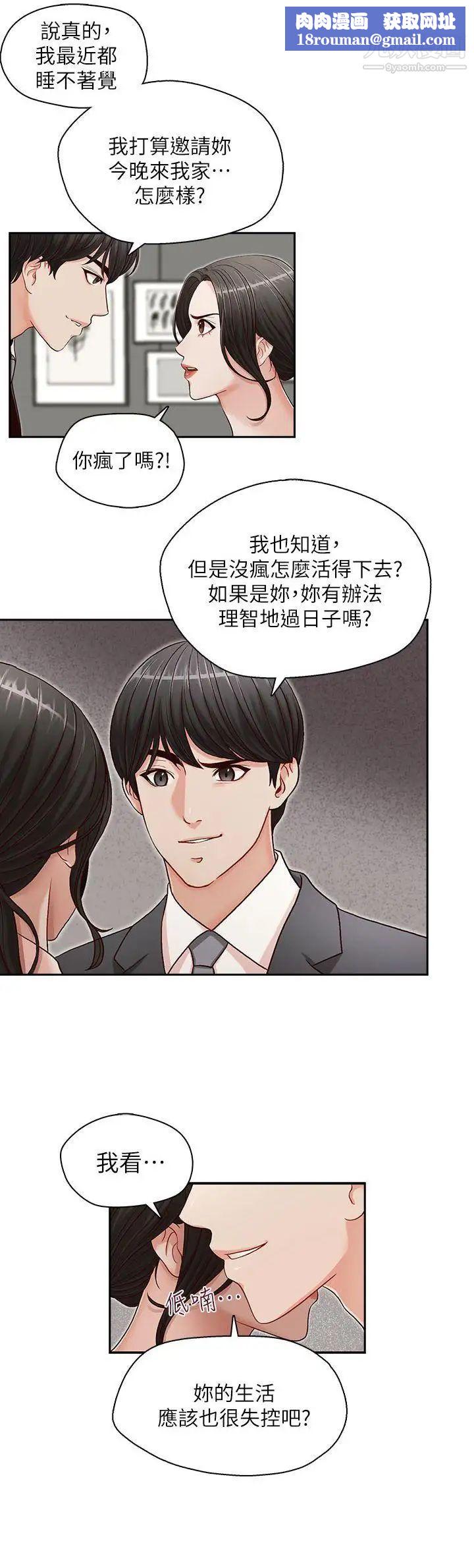 哥哥的秘书第13话-他会死，都是妳害的！