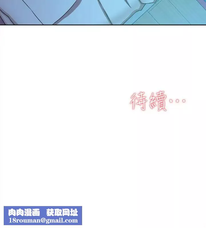 她的高跟鞋第114話-做愛...有那麼舒服嗎