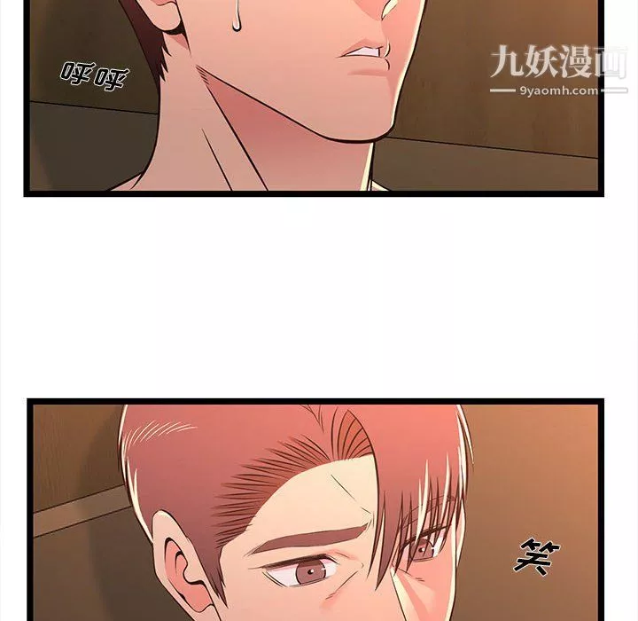 蚂蚁地狱-第17话 - 图片 6