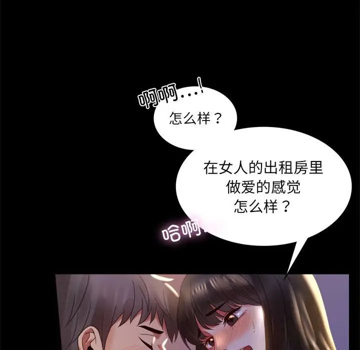 背叛的开始第9话