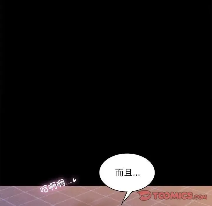 背叛的开始第9話