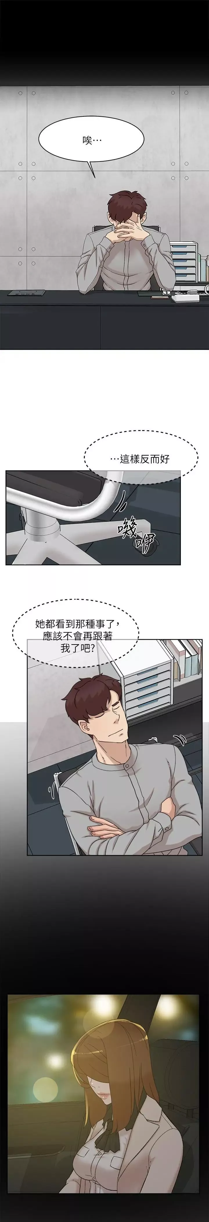 她的高跟鞋第115話-獻出童貞的悅蘿